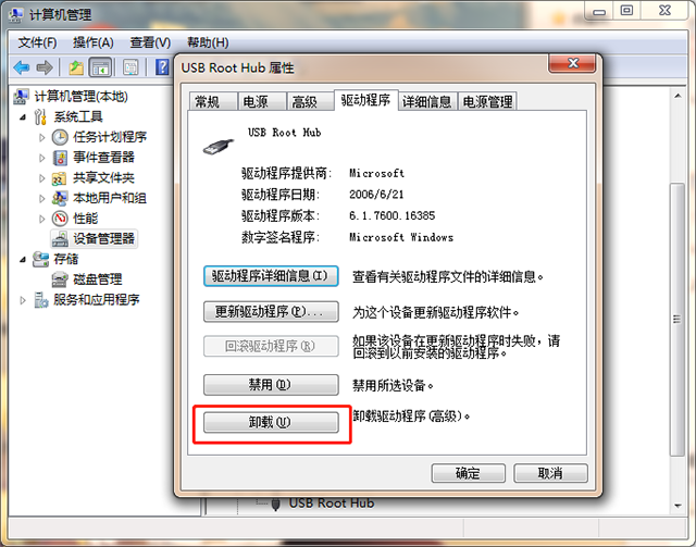 U盤插入電腦識別不出來？教你3個解決方法，修復USB驅動程序
