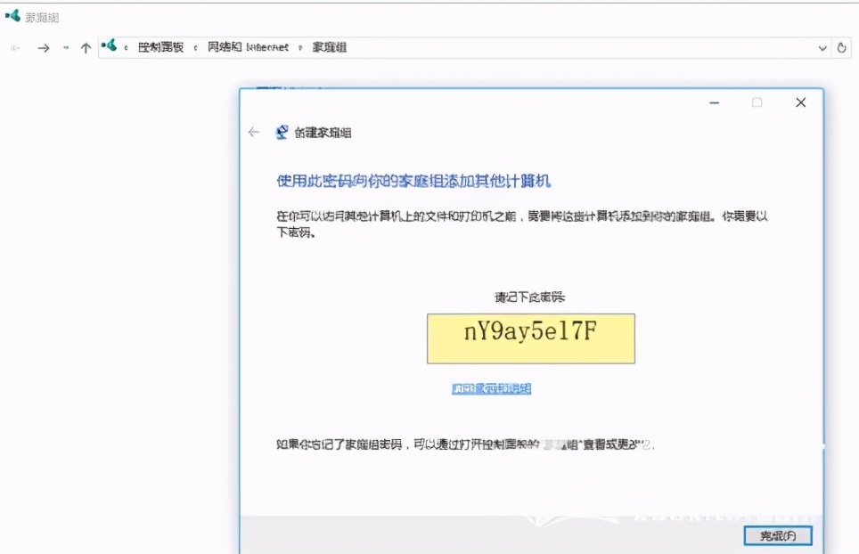 兩臺電腦之間文件共享的方法步驟圖解