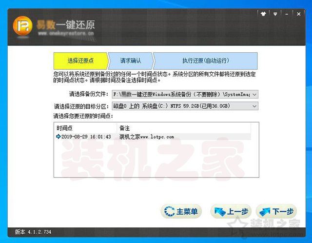 Win7/10系統如何一鍵還原系統？一鍵備份還原系統方法圖文教程