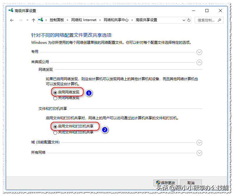 如何設置共享文件夾，其它電腦可直接訪問共享的文件？