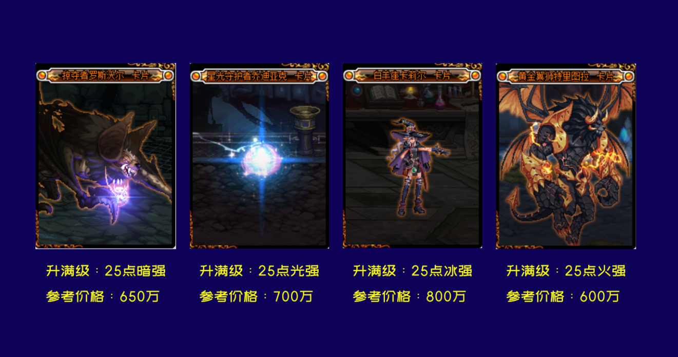 DNF：國服100級版本全固傷職業附魔推薦，萌新回坑黨打造建議