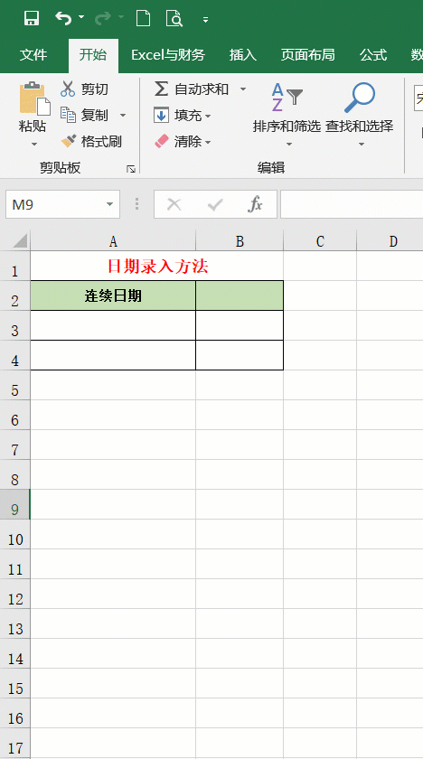 Excel簡單實用的12個快速填充技巧，確實好用