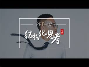 做PPT這么多年，你還不知道頁面尺寸怎么設置？這3點你一定要知道