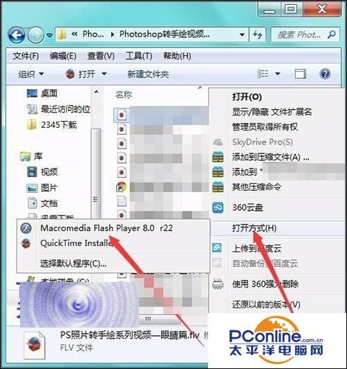 怎么打開flv視頻？flv視頻出現空白頁面的解決辦法