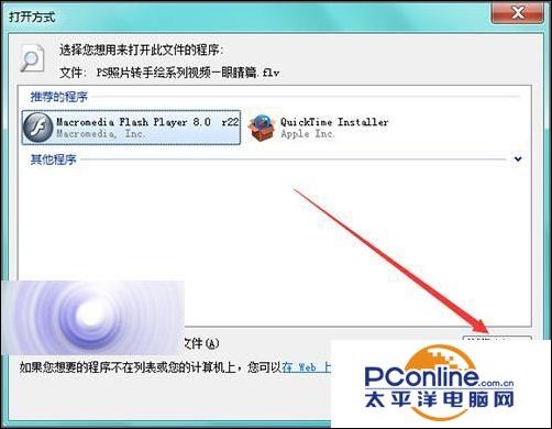 怎么打開flv視頻？flv視頻出現空白頁面的解決辦法
