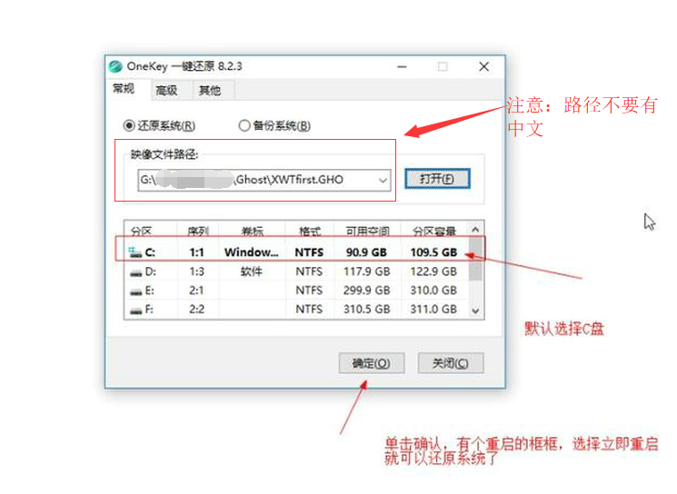 如何用OneKey在系統里重裝/備份系統（超簡單）
