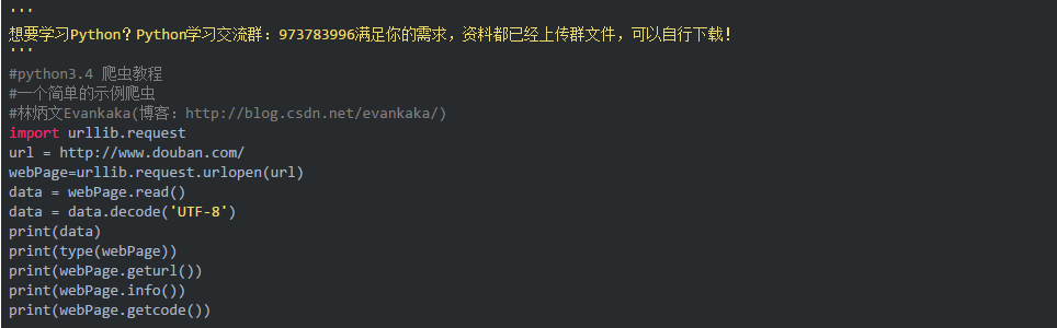 Python3.x爬蟲教程：爬網頁、爬圖片、自動登錄