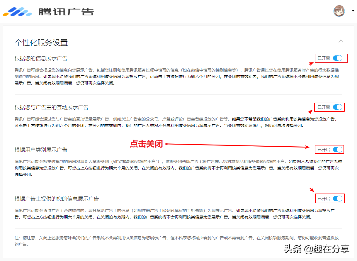 關閉QQ空間/微信朋友圈廣告還你一片清凈