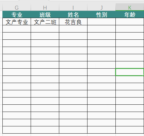 高效率的表格多級下拉菜單制作大全來了