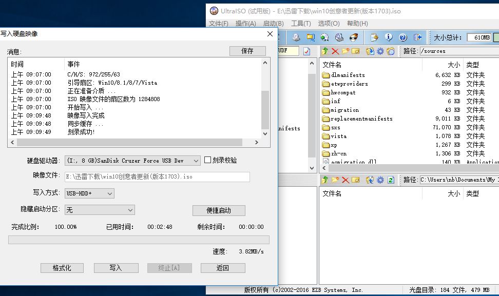 UltraISO制作U盤啟動盤
