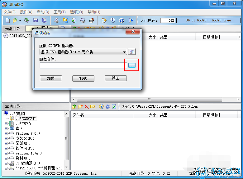 怎么用虛擬光驅安裝系統win7