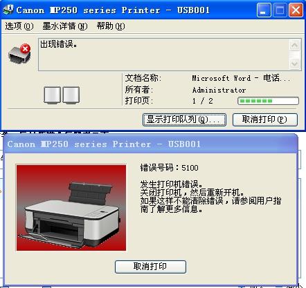 佳能打印不認墨？開機異響？噴頭堵塞？代碼？掌握這4點立馬解決