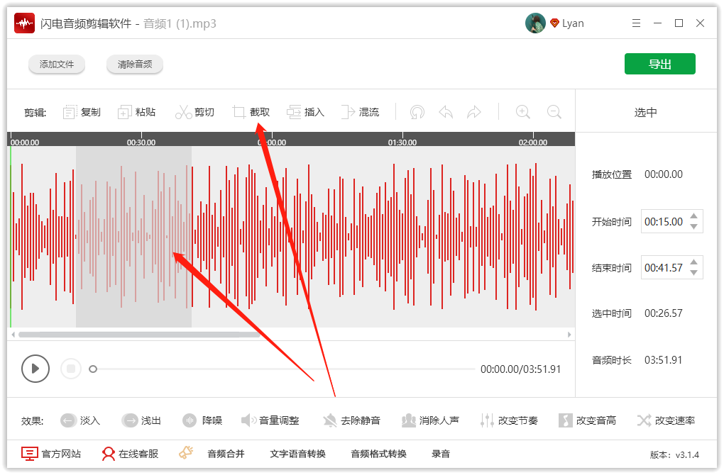 有哪些簡單易上手的音頻剪切軟件？