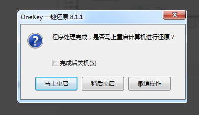 如何用OneKey在系統里重裝/備份系統（超簡單）
