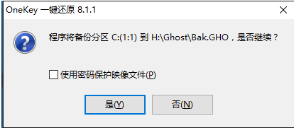 如何用OneKey在系統里重裝/備份系統（超簡單）