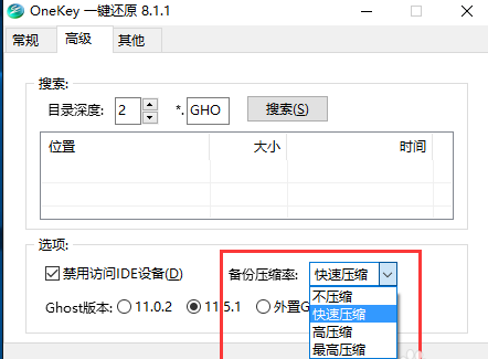 如何用OneKey在系統里重裝/備份系統（超簡單）