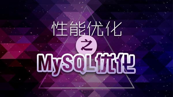 數據庫性能優化的五種方案