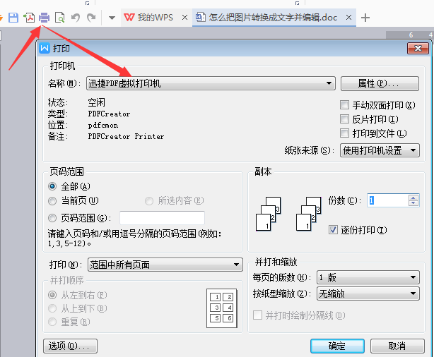 如何安裝pdf虛擬打印機win7 64位，打印文件為pdf格式？