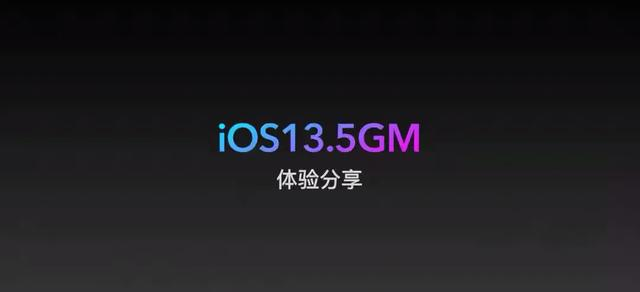 蘋果系統也出問題？iOS 13.5、13.4.1出現軟件無法打開
