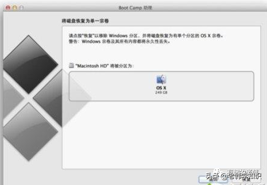 Mac雙系統卸載Windows10系統的詳細步驟