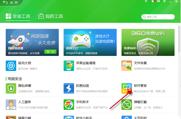 win7系統如何卸載office2007兼容包