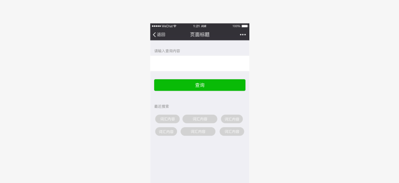 微信小程序美工設計：4個小技巧