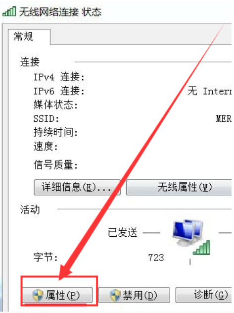 win7無線網絡連接不見了怎么辦