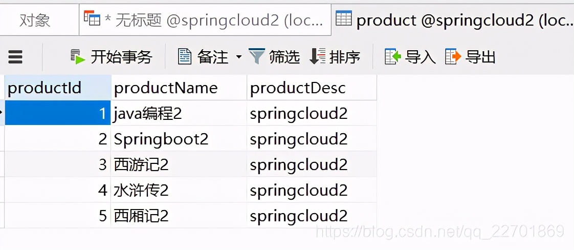 MySQL使用LOAD DATA INFLIE指令快速導出和導入數據