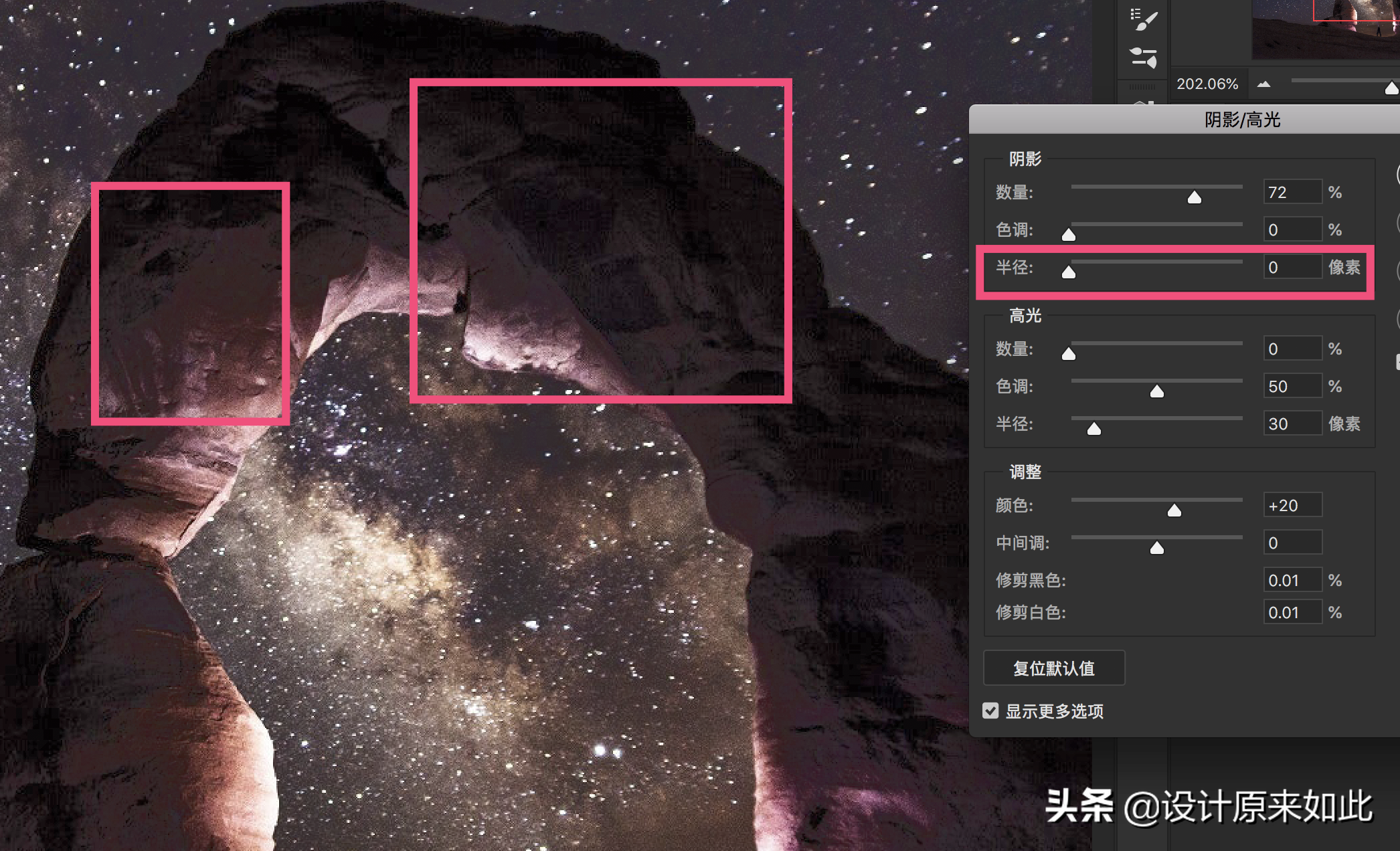 照片偏暗怎么辦？PS陰影高光調節方法，學會這招，輕松掌握要領