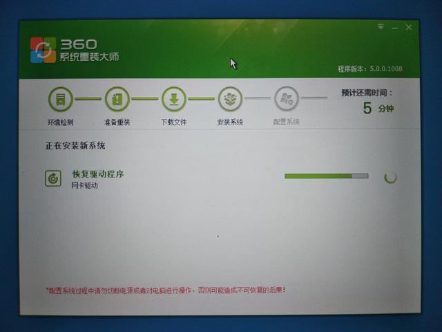 360安全衛士重裝操作系統教程