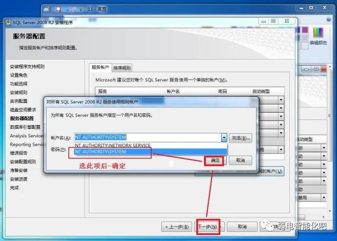 SQL2008數據庫安裝教程(圖解）