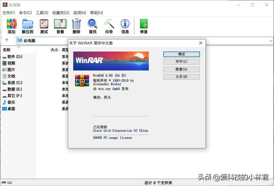 綠色壓縮軟件大集合！Winrar、7zip、Bandzip、360壓縮全都有