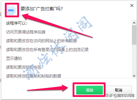 360瀏覽器安裝廣告攔截插件的方法