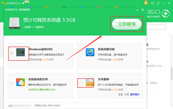 C盤不夠用？教你怎么把C盤軟件移到別的盤