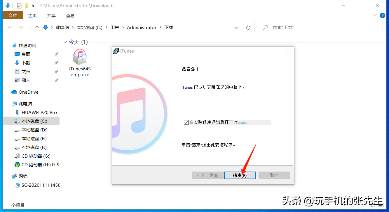 蘋果手機怎么連接電腦？詳細步驟，教你玩轉iPhone