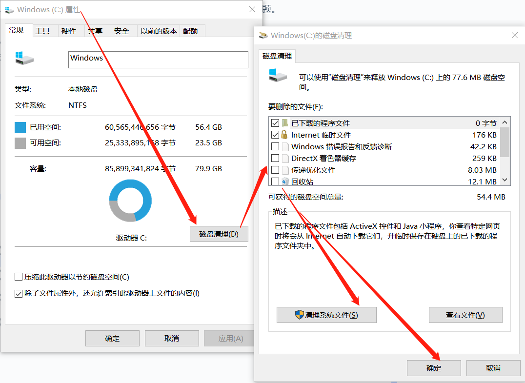 Windows系統垃圾清理的幾種辦法