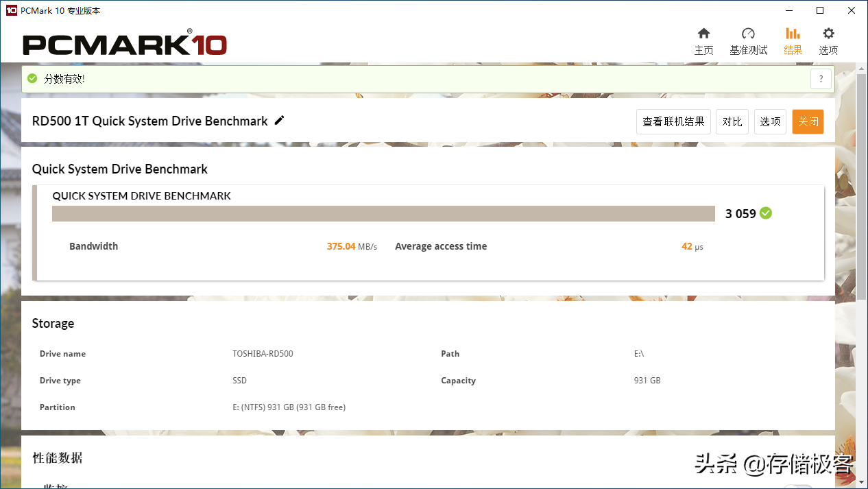 靠譜的固態硬盤測試軟件:PCMark 10新增存儲測試功能