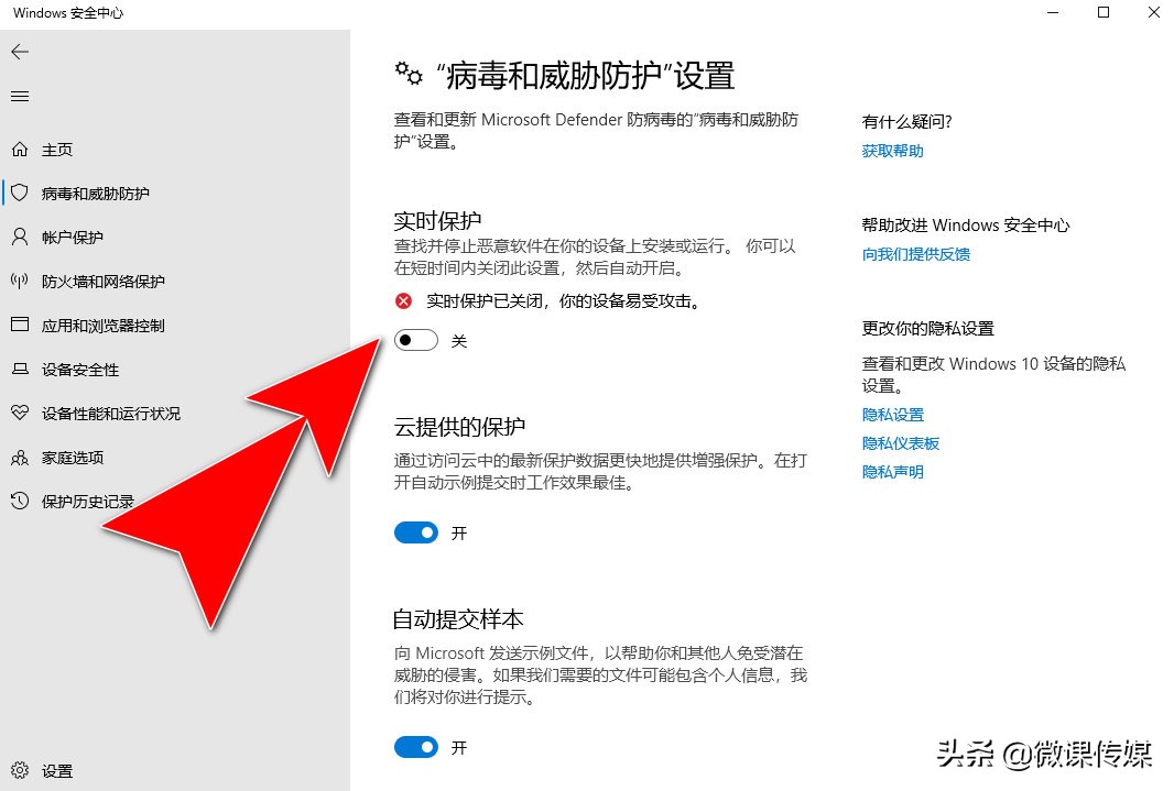 Win10上如何禁用殺毒軟件Windows Defender