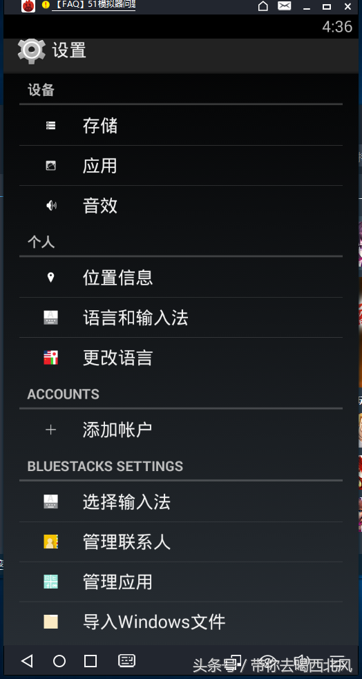 時下最流行的安卓模擬器評測，到底哪個好用