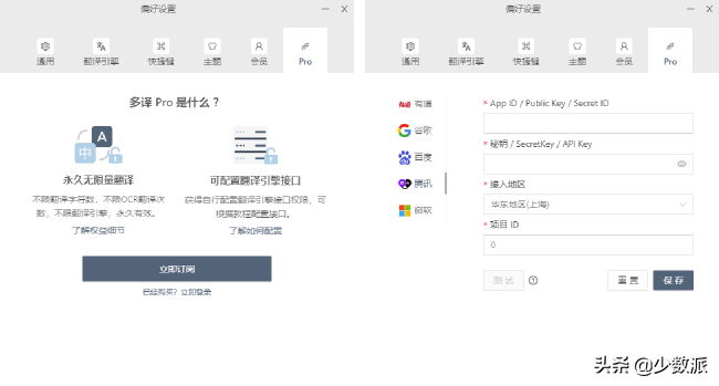 真正的桌面端全能翻譯軟件，隨時隨地劃詞翻譯