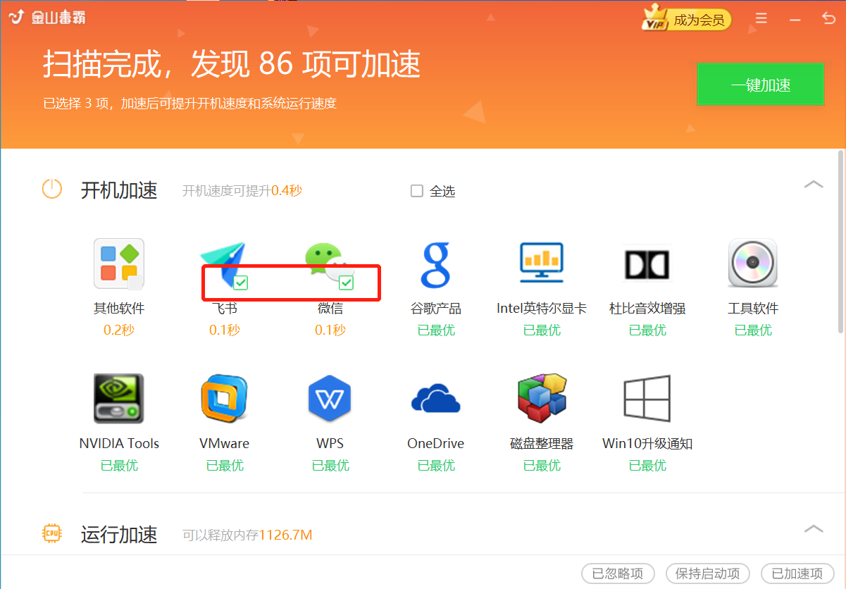 電腦開機啟動項該怎么關閉？看我如何快速關閉啟動項