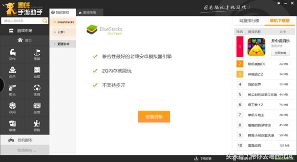 時下最流行的安卓模擬器評測，到底哪個好用