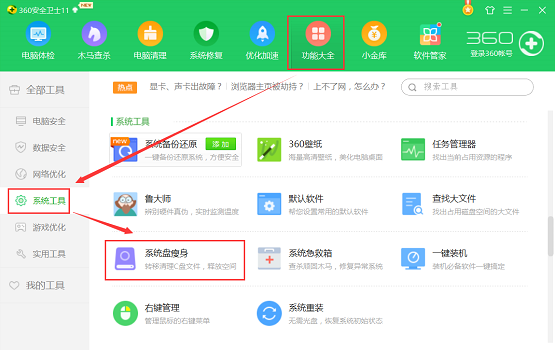 C盤不夠用？教你怎么把C盤軟件移到別的盤