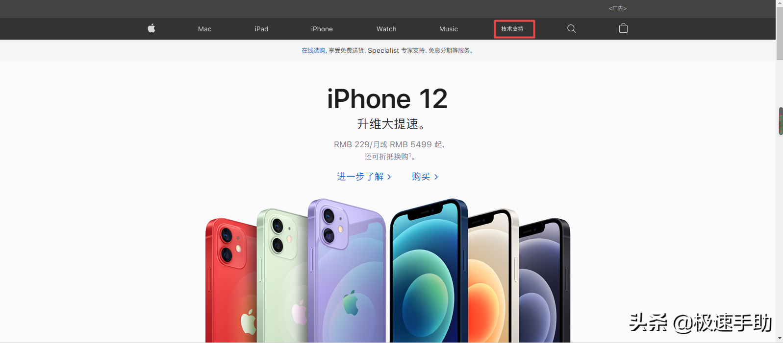 新入手iPhone手機的激活時間如何查詢？輕松辨別是不是翻新機