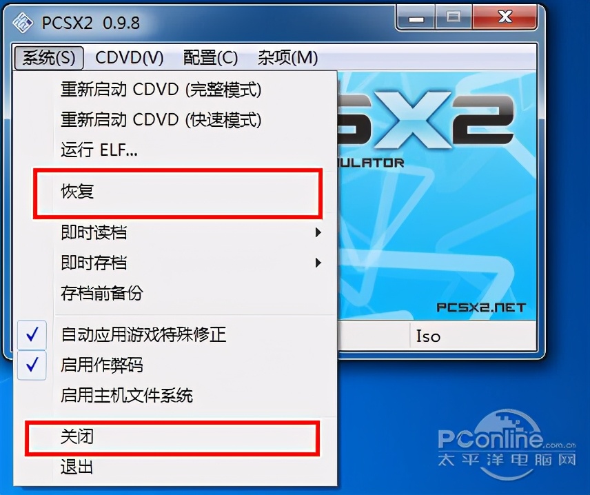 最強PS2模擬器-PCSX2軟件使用全攻略