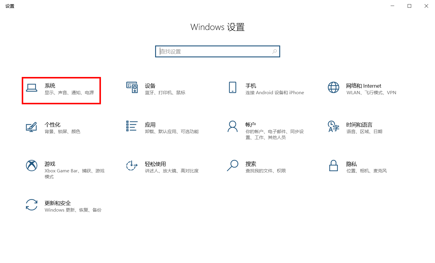 如何開啟win10系統自帶的自動清理垃圾功能