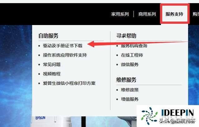 win10 專業版安裝愛普生lq630k打印機的方法