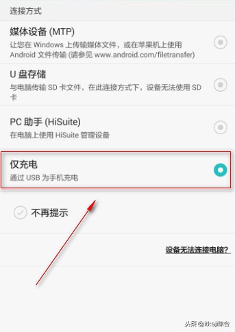 安卓adb工具的安裝方法