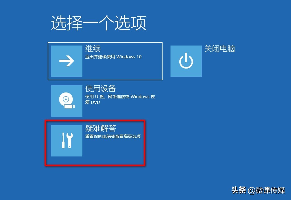 將Windows 11啟動到安全模式，快速排除電腦故障