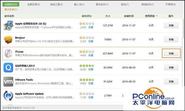 iTunes安裝后打不開怎么解決？